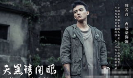 天黑请闭眼电视剧,悬疑推理中的情感纠葛与人性考验