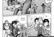 末世漫画,废墟中的英雄传奇