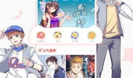 免费漫画网页,海量精彩漫画，一网打尽！