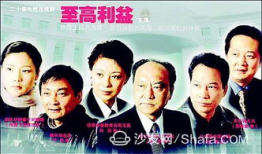 至高利益电视剧,权力与欲望的较量