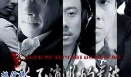 好看的谍战片电视剧排行榜,揭秘热门谍战剧，探寻悬疑巅峰之作