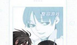 痒痒漫画,趣味横生的日常趣事