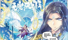 斗罗大陆漫画阅读免费,热血青春，武魂觉醒之旅