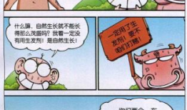 呆头漫画全集,欢乐校园生活的点点滴滴