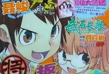 中国漫画杂志,中国漫画杂志的崛起与辉煌