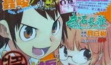 中国漫画杂志,中国漫画杂志的崛起与辉煌