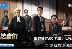 执法者电视剧,正义与勇气的较量