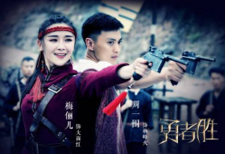 电视剧勇者,逆天改命的传奇征程