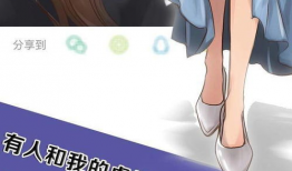 徒有虚颜漫画,揭开面具背后的真相