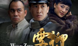 电视剧雾柳镇,烟雨迷蒙中的爱恨情仇