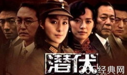 潜伏电视剧全集观看,揭秘谍战风云背后的惊心动魄