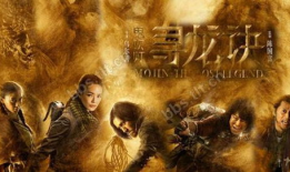 盗墓类的电视剧,揭秘神秘宝藏的盗墓传奇