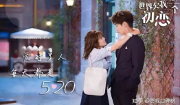 电视剧大约的爱,一段跨越时光的浪漫传奇