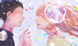 声之形漫画,跨越无声的青春交响曲