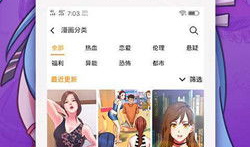 嘿嘿连载漫画,青春校园的甜蜜冒险