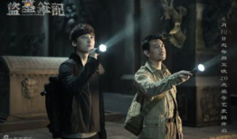 盗墓笔记的电视剧,探寻古墓之谜，揭秘神秘宝藏！