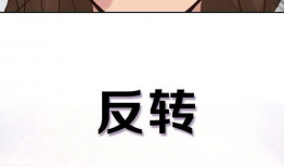 徒有虚颜漫画,揭开面具背后的真相