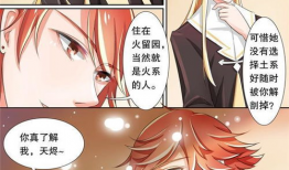 灼灼琉璃夏漫画,青春校园的甜蜜邂逅