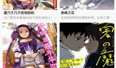 聚合漫画,多元文化融合的艺术盛宴