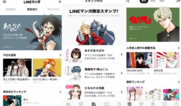 日本漫画app,揭秘日本热门漫画APP的魅力世界