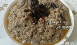 麻豆腐做法,传统美食的现代化演绎