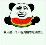 吃瓜是什么表情,揭秘网络流行语背后的趣味与内涵