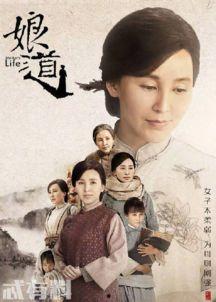 电视剧娘道剧情介绍,母爱如山，命运抗争的传奇人生