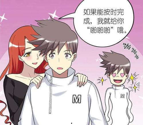 漫画啪啪,一场充满欢乐与智慧的冒险之旅